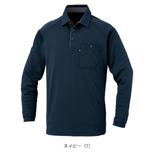 コーコス CO-COS AS-2758 秋冬作業服 作業着 長袖ポロシャツ（リラックスフィット） SS～3L
