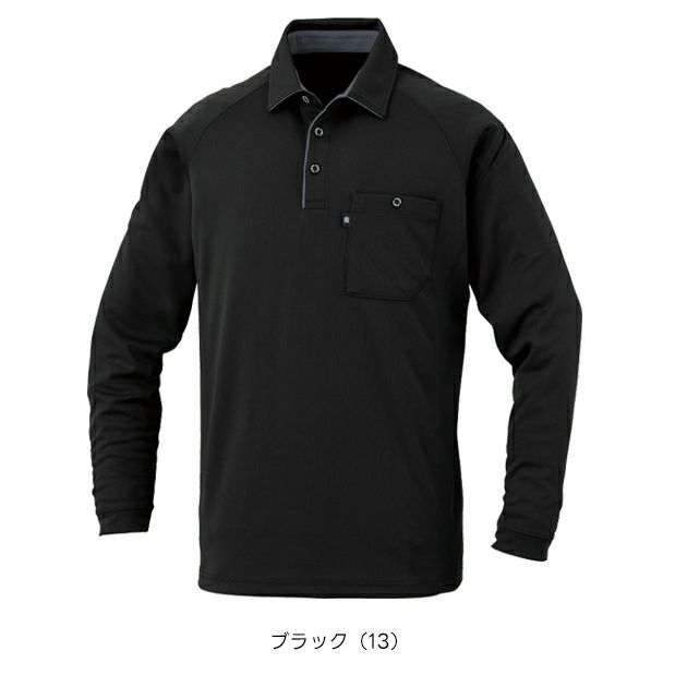コーコス CO-COS AS-2758 秋冬作業服 作業着 長袖ポロシャツ（リラックスフィット） SS～3L