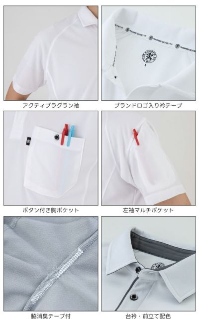 コーコス CO-COS AS-2758 秋冬作業服 作業着 長袖ポロシャツ（リラックスフィット） 4L～6L