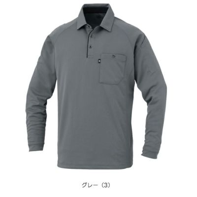コーコス CO-COS AS-2758 秋冬作業服 作業着 長袖ポロシャツ（リラックスフィット） 4L～6L