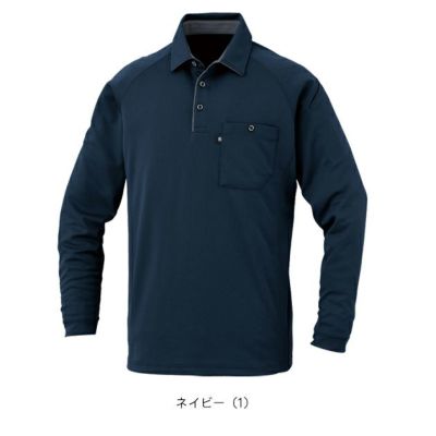 コーコス CO-COS AS-2758 秋冬作業服 作業着 長袖ポロシャツ（リラックスフィット） 4L～6L