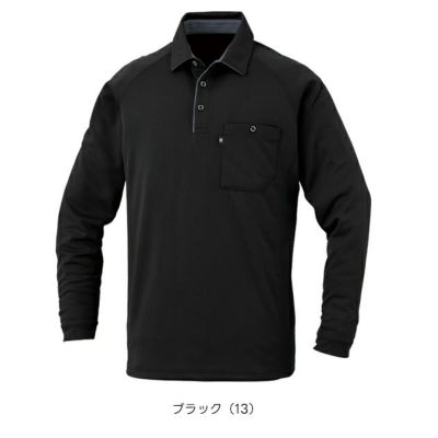 コーコス CO-COS AS-2758 秋冬作業服 作業着 長袖ポロシャツ（リラックスフィット） 4L～6L