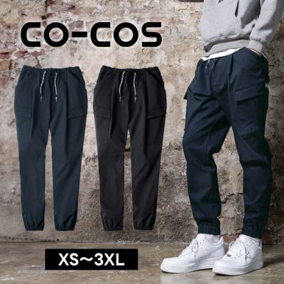 コーコス CO-COS G-2035 秋冬作業服 作業着 ジョバーズ（R) ストレッチ ジョガーカーゴ XS～XXL