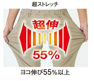 コーコス CO-COS G-2035 秋冬作業服 作業着 ジョバーズ（R) ストレッチ ジョガーカーゴ XS～XXL