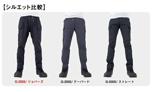 コーコス CO-COS G-2035 秋冬作業服 作業着 ジョバーズ（R) ストレッチ ジョガーカーゴ 3XL