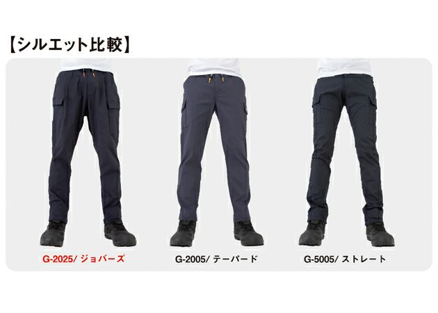 コーコス CO-COS G-2025 秋冬作業服 作業着 ジョバーズ ストレッチ カーゴ XS～XXL