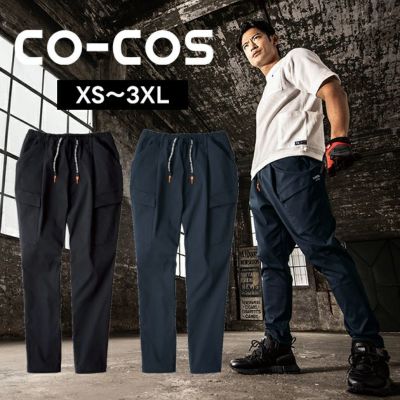 コーコス CO-COS G-2025 秋冬作業服 作業着 ジョバーズ ストレッチ カーゴ 3XL