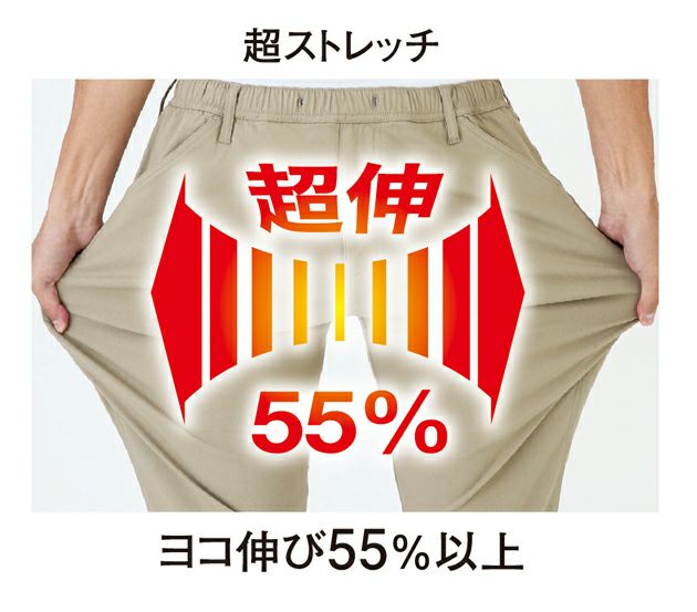 コーコス CO-COS G-2025 秋冬作業服 作業着 ジョバーズ ストレッチ カーゴ 3XL