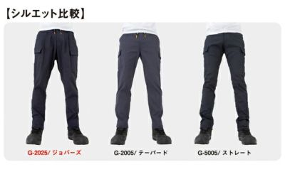コーコス CO-COS G-2024 秋冬作業服 作業着 ジョバーズ ストレッチパンツ XS～XXL