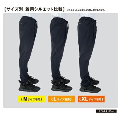 コーコス CO-COS G-2024 秋冬作業服 作業着 ジョバーズ ストレッチパンツ XS～XXL