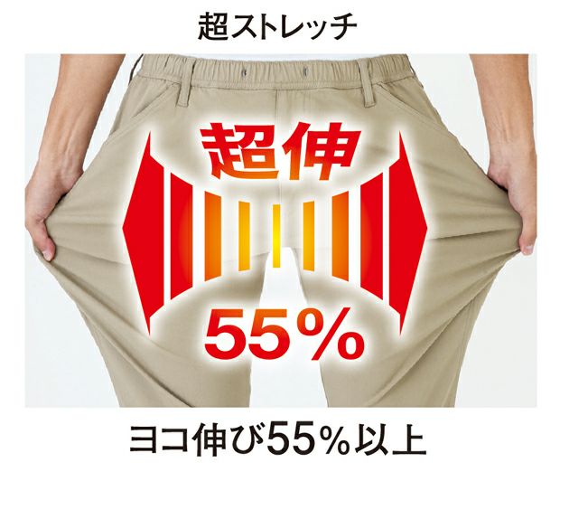 コーコス CO-COS G-2024 秋冬作業服 作業着 ジョバーズ ストレッチパンツ XS～XXL