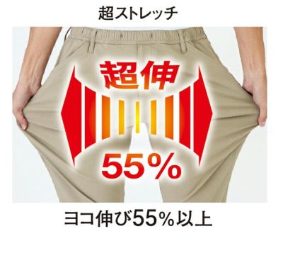 コーコス CO-COS G-2024 秋冬作業服 作業着 ジョバーズ ストレッチパンツ XS～XXL