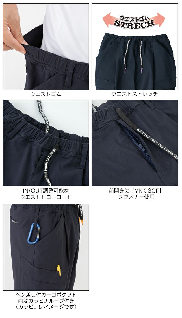 コーコス CO-COS G-2024 秋冬作業服 作業着 ジョバーズ ストレッチパンツ XS～XXL