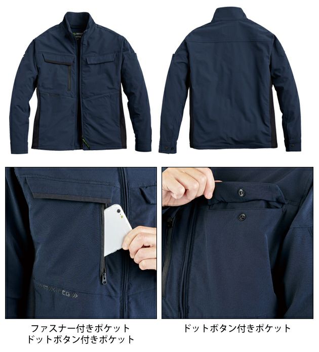 シンメン 02510 秋冬作業服 作業着 アーリエスジャケット S～4L