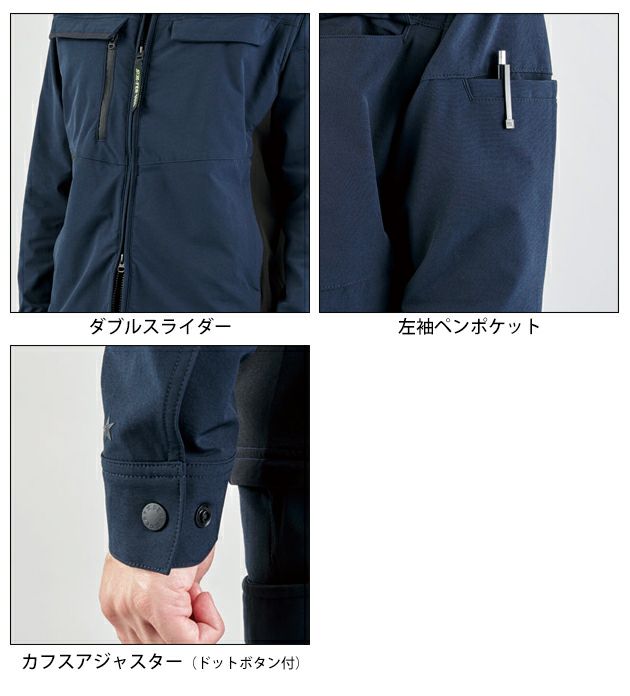 シンメン 02510 秋冬作業服 作業着 アーリエスジャケット S～4L