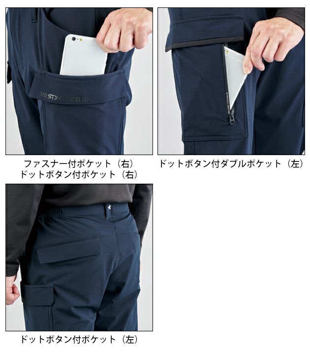 シンメン 02512 秋冬作業服 作業着 アーリエスカーゴ SS～4L