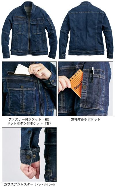 シンメン 02540 秋冬作業服 作業着 レジスタウロジャケット S～4L