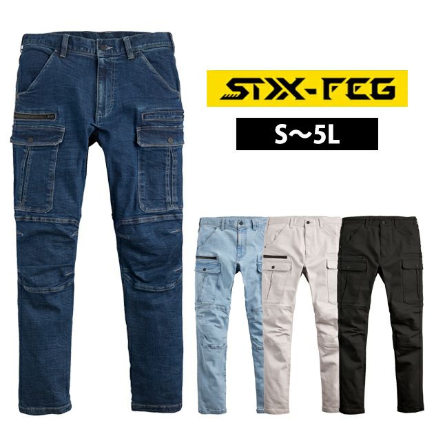 シンメン 02542 秋冬作業服 作業着 レジスタウロカーゴ S～4L