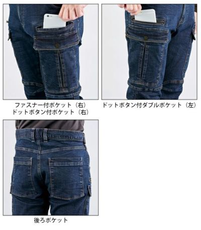 シンメン 02542 秋冬作業服 作業着 レジスタウロカーゴ S～4L