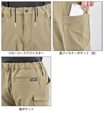 シンメン 06545 防寒作業服 防寒着 バックフリースストレッチイージーカーゴ 5L