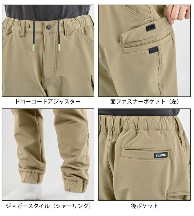 シンメン 06546 防寒作業服 防寒着 バックフリースストレッチイージージョガー S～4L