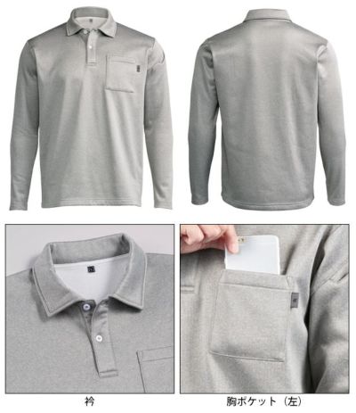 シンメン 0450 秋冬作業服 作業着 ウォームフィットロングポロシャツ 5L