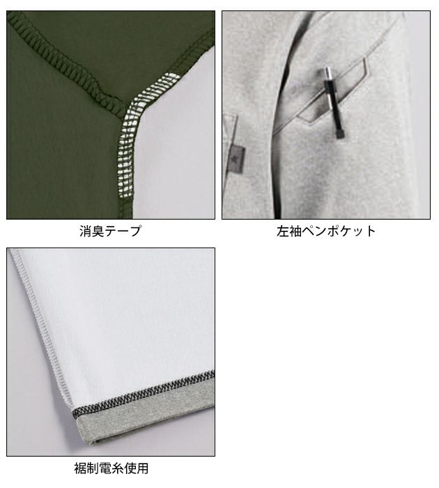 シンメン 0452 秋冬作業服 作業着 ウォームフィットロングモックネックシャツ S～5L