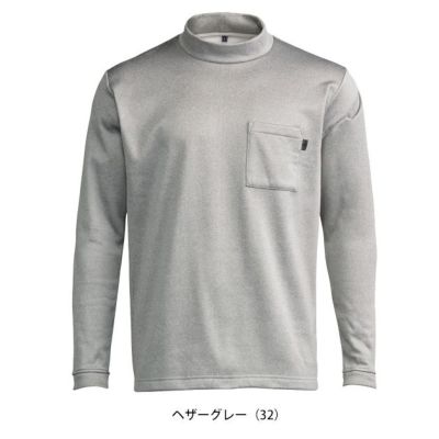 シンメン 0452 秋冬作業服 作業着 ウォームフィットロングモックネックシャツ S～5L