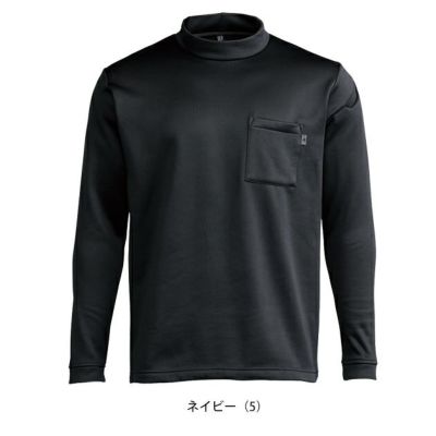 シンメン 0452 秋冬作業服 作業着 ウォームフィットロングモックネックシャツ S～5L