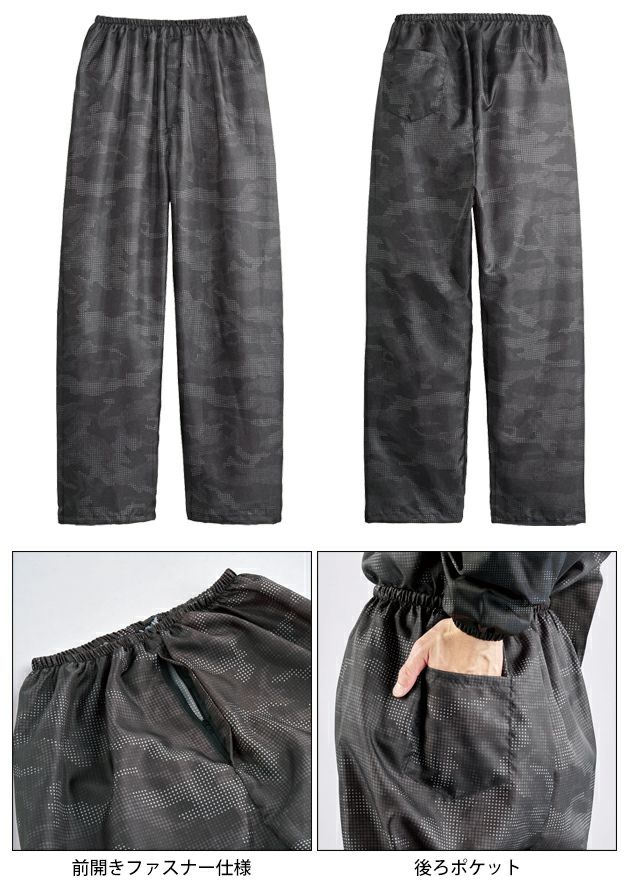 シンメン 0552 作業着 ヤッケ ソフィスリペルパンツ S～5L