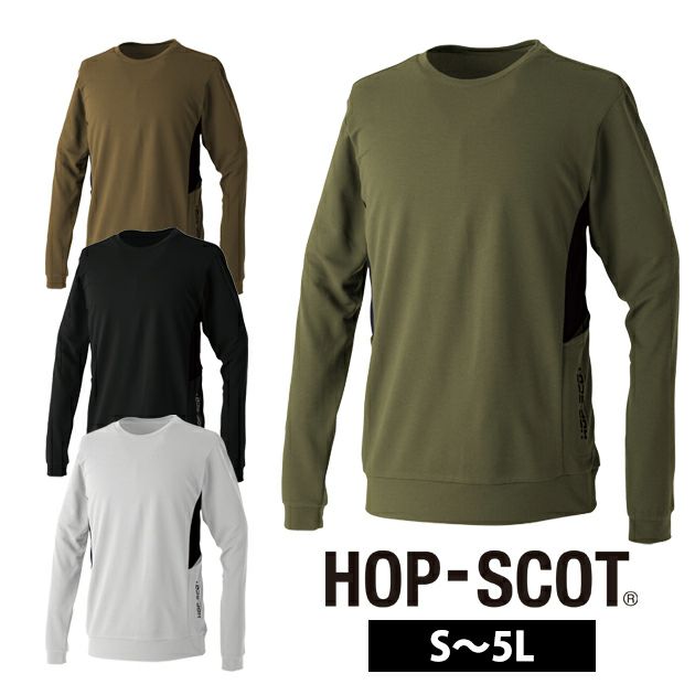 中国産業 HOP SCOT 700118 秋冬作業服 作業着 エアライトアークエッジポケット長袖Tシャツ SS～4L