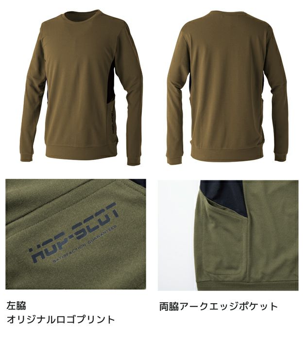 中国産業 HOP SCOT 700118 秋冬作業服 作業着 エアライトアークエッジポケット長袖Tシャツ SS～4L