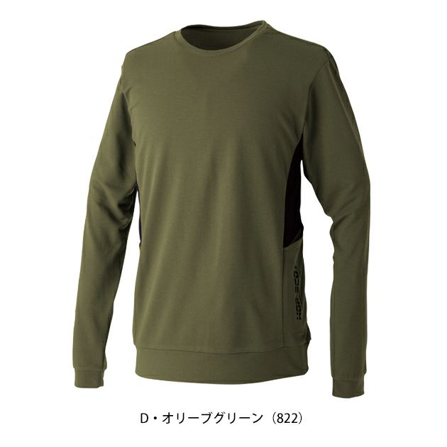 中国産業 HOP SCOT 700118 秋冬作業服 作業着 エアライトアークエッジポケット長袖Tシャツ SS～4L
