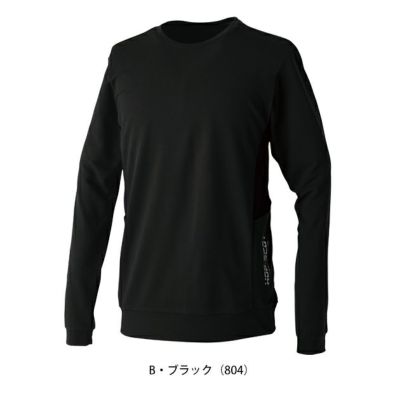 中国産業 HOP SCOT 700118 秋冬作業服 作業着 エアライトアークエッジポケット長袖Tシャツ SS～4L