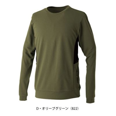 中国産業 HOP SCOT 700118 秋冬作業服 作業着 エアライトアークエッジポケット長袖Tシャツ 5L