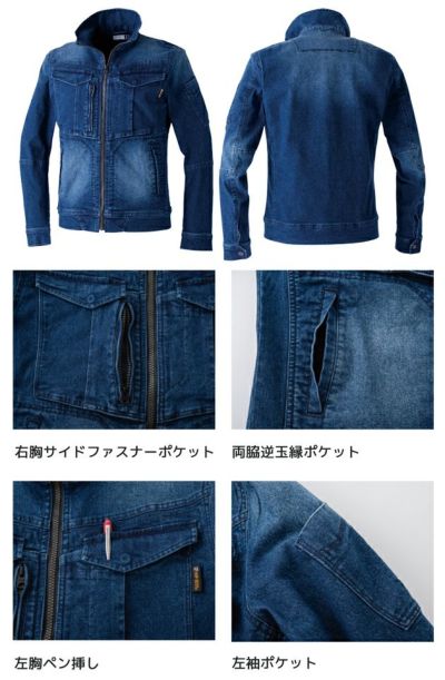 中国産業 HOP SCOT 760009 秋冬作業服 作業着 フレックステック デニムJOBジャケット SS～4L