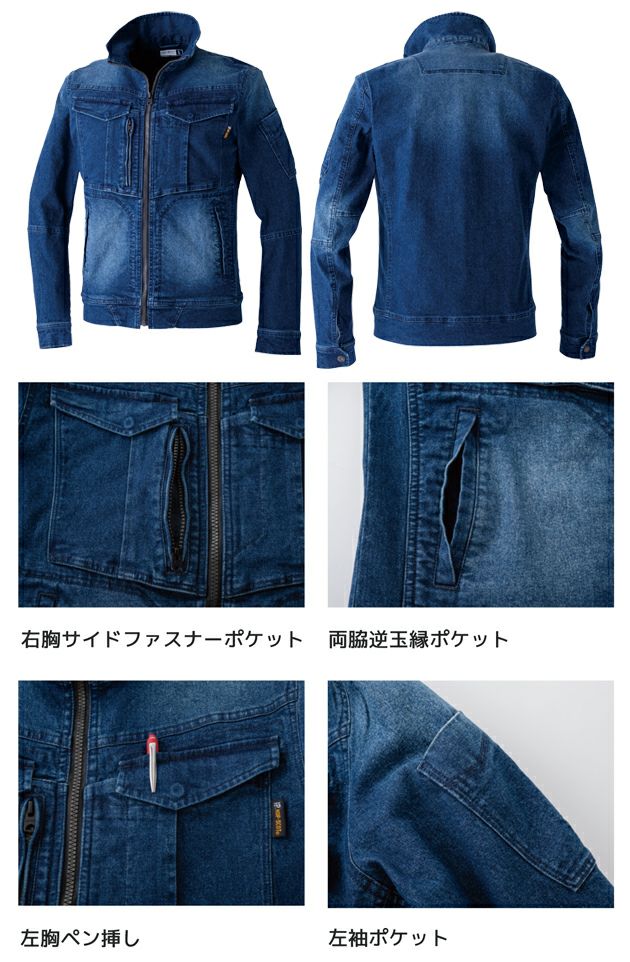 中国産業 HOP SCOT 760009 秋冬作業服 作業着 フレックステック デニムJOBジャケット 5L～8L