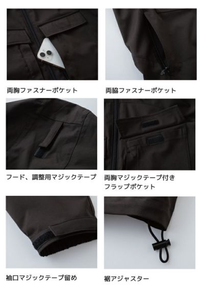 中国産業 HOP SCOT 710009 防寒作業服 防寒着 ドライラックス 耐水防風ストレッチフーディー S～4L