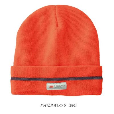 中国産業 HOP SCOT 780231 防寒作業服 防寒着 3Mシンサレート ハイビスニットキャップ