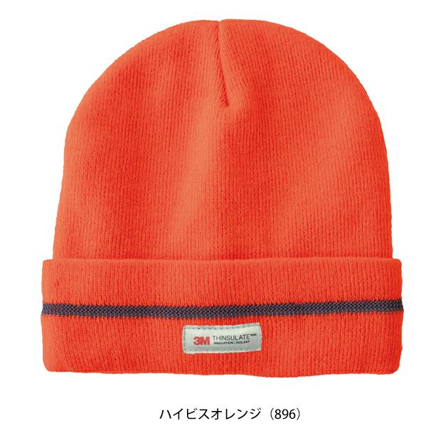 中国産業 HOP SCOT 780231 防寒作業服 防寒着 3Mシンサレート ハイビスニットキャップ