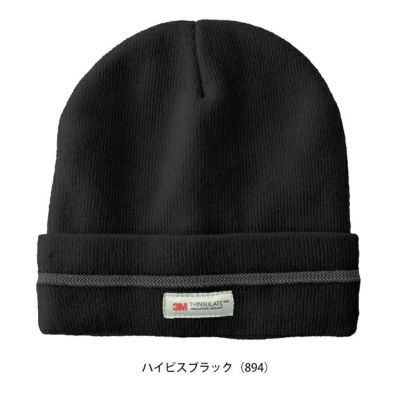 中国産業 HOP SCOT 780231 防寒作業服 防寒着 3Mシンサレート ハイビスニットキャップ