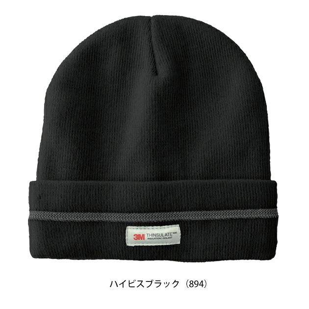 中国産業 HOP SCOT 780231 防寒作業服 防寒着 3Mシンサレート ハイビスニットキャップ