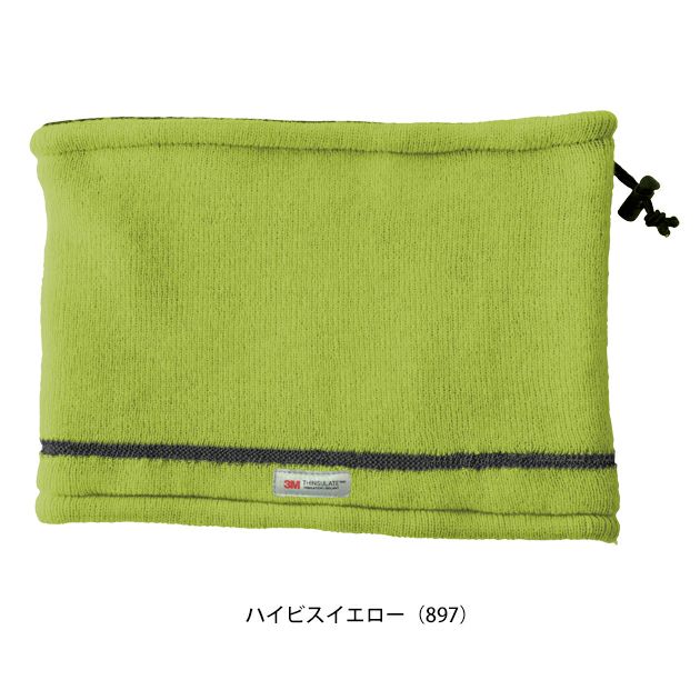 中国産業 HOP SCOT 780241 秋冬インナー 作業着 3Mシンサレート ハイビスネックウォーマー