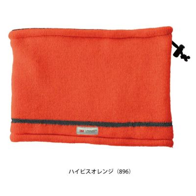 中国産業 HOP SCOT 780241 秋冬インナー 作業着 3Mシンサレート ハイビスネックウォーマー