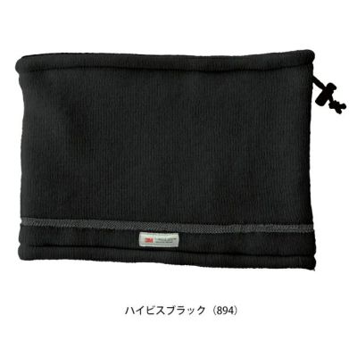 中国産業 HOP SCOT 780241 秋冬インナー 作業着 3Mシンサレート ハイビスネックウォーマー