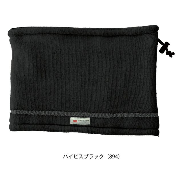 中国産業 HOP SCOT 780241 秋冬インナー 作業着 3Mシンサレート ハイビスネックウォーマー