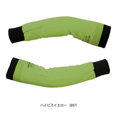 中国産業 HOP SCOT 780053 秋冬インナー 作業着 デュラカット 耐切創ハイビスアームカバーレベルE