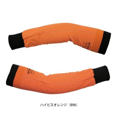 中国産業 HOP SCOT 780053 秋冬インナー 作業着 デュラカット 耐切創ハイビスアームカバーレベルE