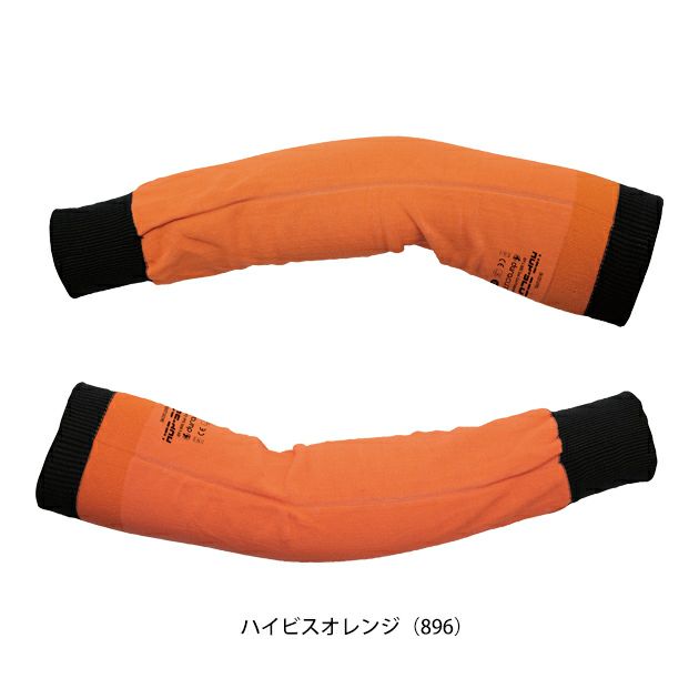 中国産業 HOP SCOT 780053 秋冬インナー 作業着 デュラカット 耐切創ハイビスアームカバーレベルE