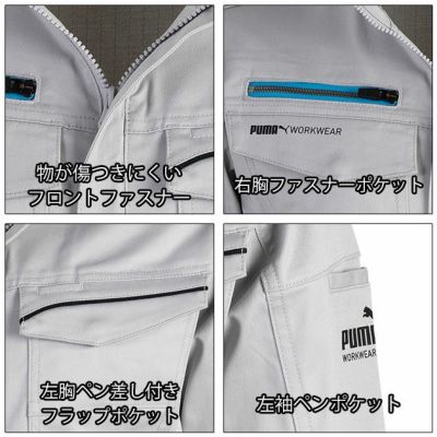 作業ウェア プーマ PUMA PW-4031A 通年作業服 作業着 ワークジャケット